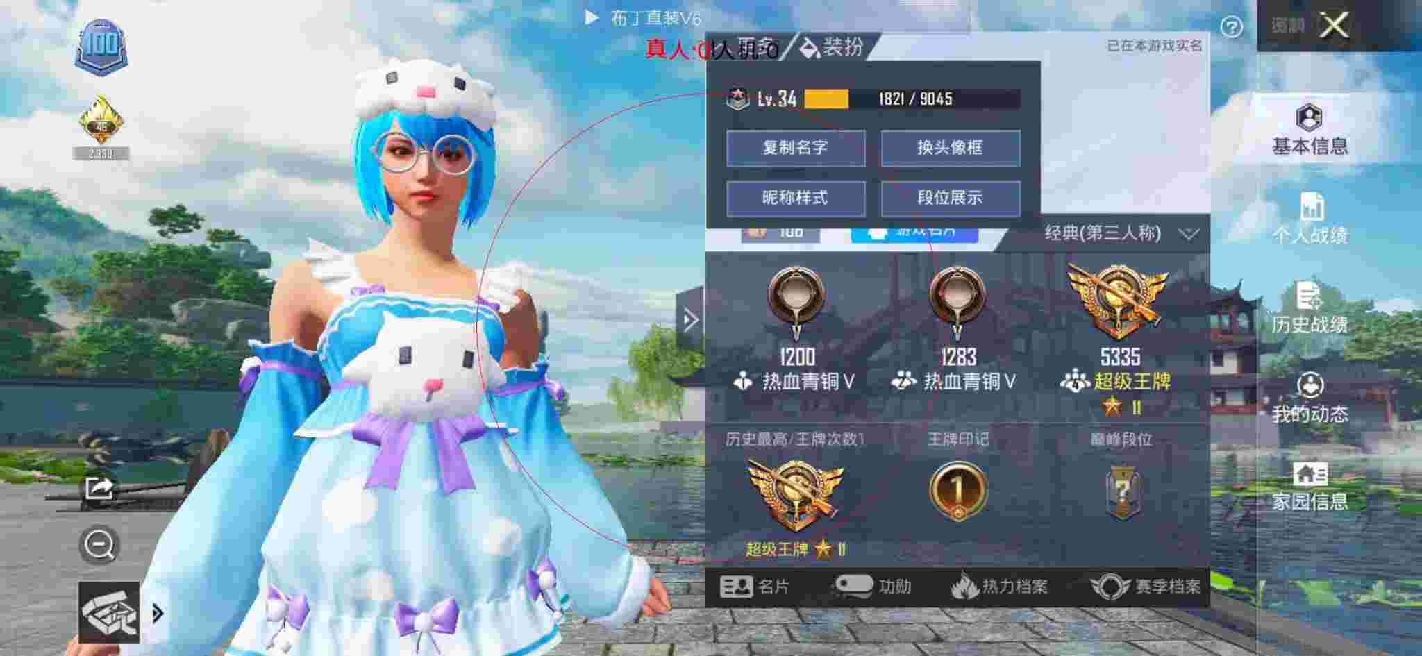 和平精英布丁直装透视 - 红包封面售卖辅助预览图